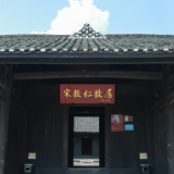 为国捐躯 壮志未酬 宋教仁革命先行的“公”与“廉”丨家传·湖湘家风故事⑲