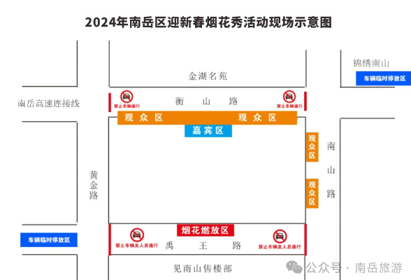 衡阳有烟花看了！今晚19时，将在这里举办迎新春烟花秀活动