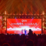 湖南省体育局2024年迎新晚会在贺龙体育馆举行