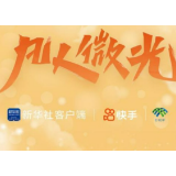 凡人微光丨守护者