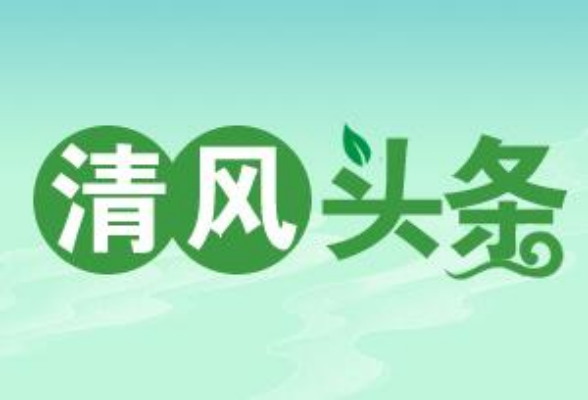 清风头条丨宁远：“三湘护农”让乡村振兴更有力