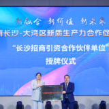 规模超百亿 这场新质生产力合作促进大会有看头
