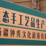 听见新疆｜和田乡村木雕声