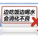 边吃饭边喝水会消化不良……是真是假?|谣言终结站