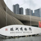 全国评估结果公布！湖南3家博物馆获评“优秀”