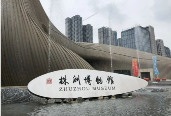 全国评估结果公布！湖南3家博物馆获评“优秀”