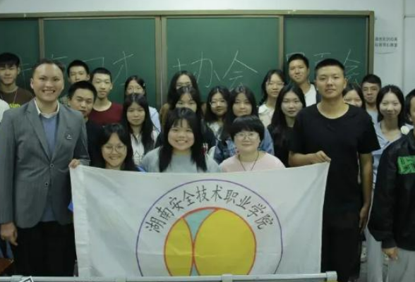 湖南安全职院演讲与口才协会被评为湖南省高校“活力社团”