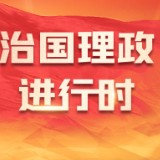 独家视频丨习近平：按照“六个更”既定方向 推动中越命运共同体建设取得更多务实成果