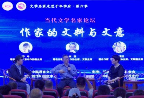 著名作家乔叶、东西、汤素兰走进千年学府，共话写作之道