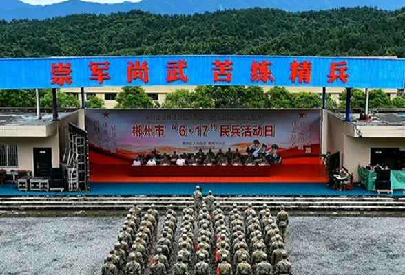 提升应战应急能力 郴州军分区组织开展“民兵活动日”系列活动
