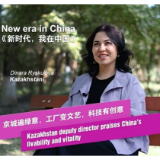 新时代，我在中国｜京城遍绿意，工厂变文艺，科技有创意