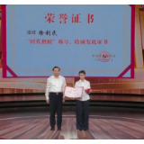 中宣部追授徐利民同志“时代楷模”称号