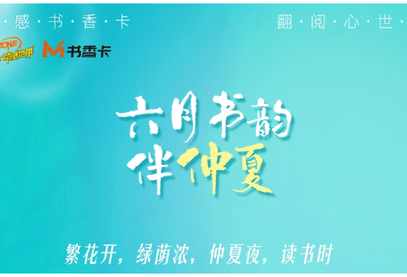 书香伴读•每周推荐⑭丨六月书韵伴仲夏