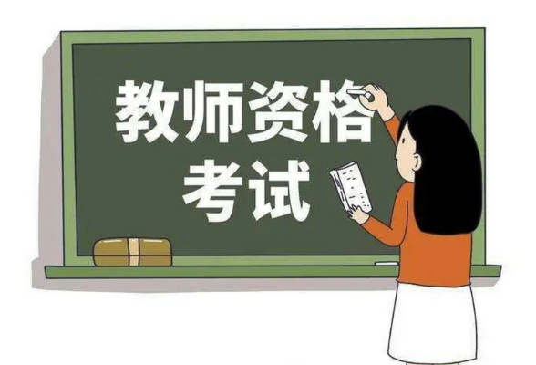 湖南2024下半年中小学教师资格考试（笔试）公告