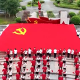 各地庆祝党的生日 凝聚磅礴力量