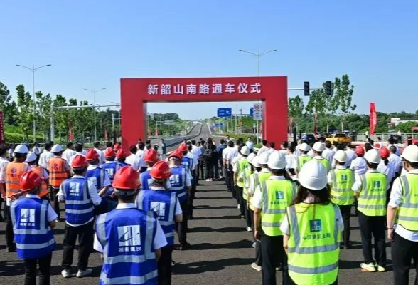 新韶山南路正式通车