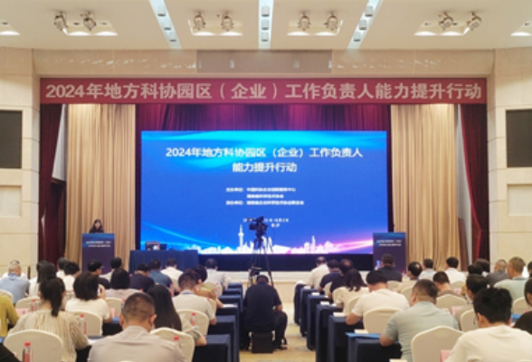 全国各地的园区（企业）科协负责人来长沙做了什么？这场大会有答案