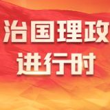 独家视频丨习近平：中越两党要秉持友好初心 赓续传统友谊 牢记共同使命