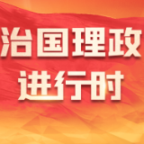 向着建成教育强国战略目标奋勇迈进——习近平总书记在全国教育大会上的重要讲话指引方向凝聚力量