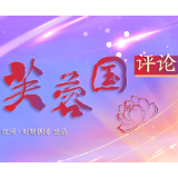 芙蓉国评论丨让“养老”规划图变为“享老”实景图