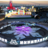 好评中国丨一座城如何让冰雪经济“热”遍四季