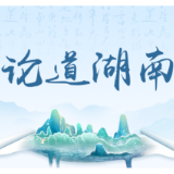 好评中国丨在“放活”与“管好”之间寻找现代治理的刻度