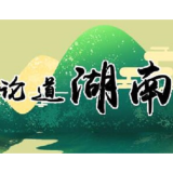 让中华优秀传统文化在世界舞台绽放异彩