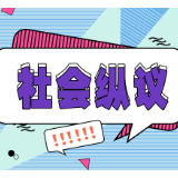 未名湖湖水明码标价售卖，公共资源岂容商家“割韭菜”？