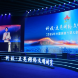 好评中国丨共赴网络文明之约，共筑网络精神家园