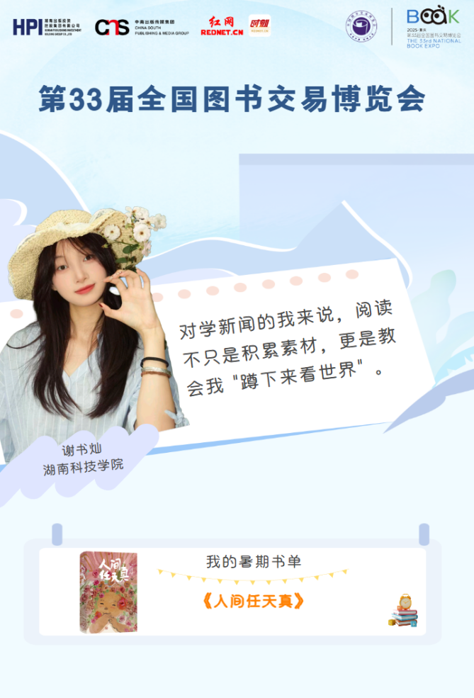 谢书灿_副本_副本.png