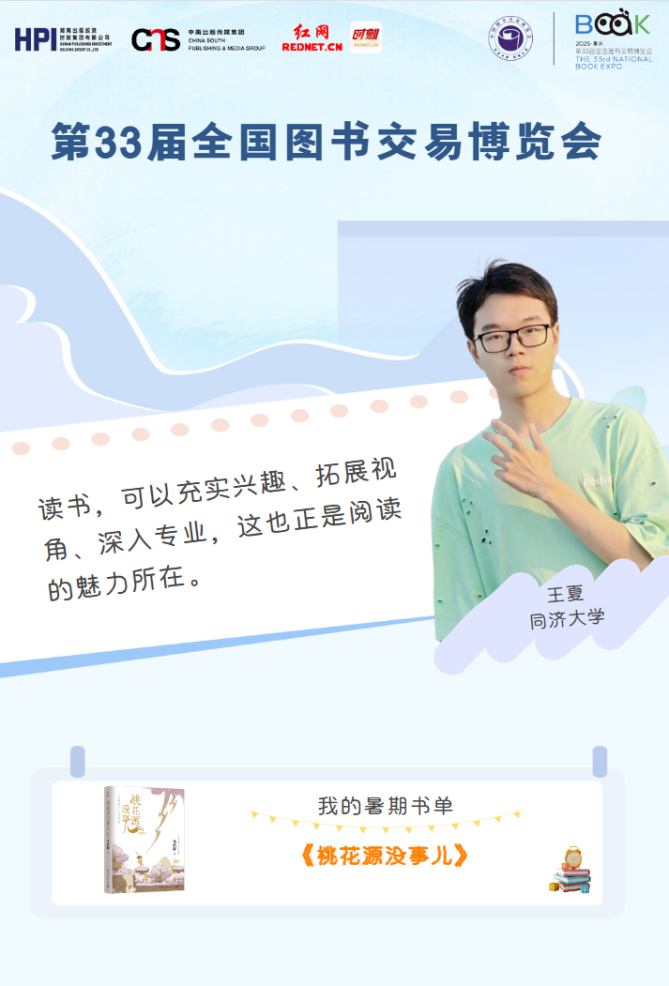 王夏_副本.png