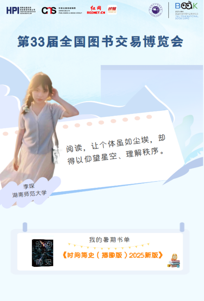 李琛_副本_副本.png