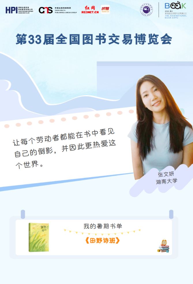 张文妍_副本.png