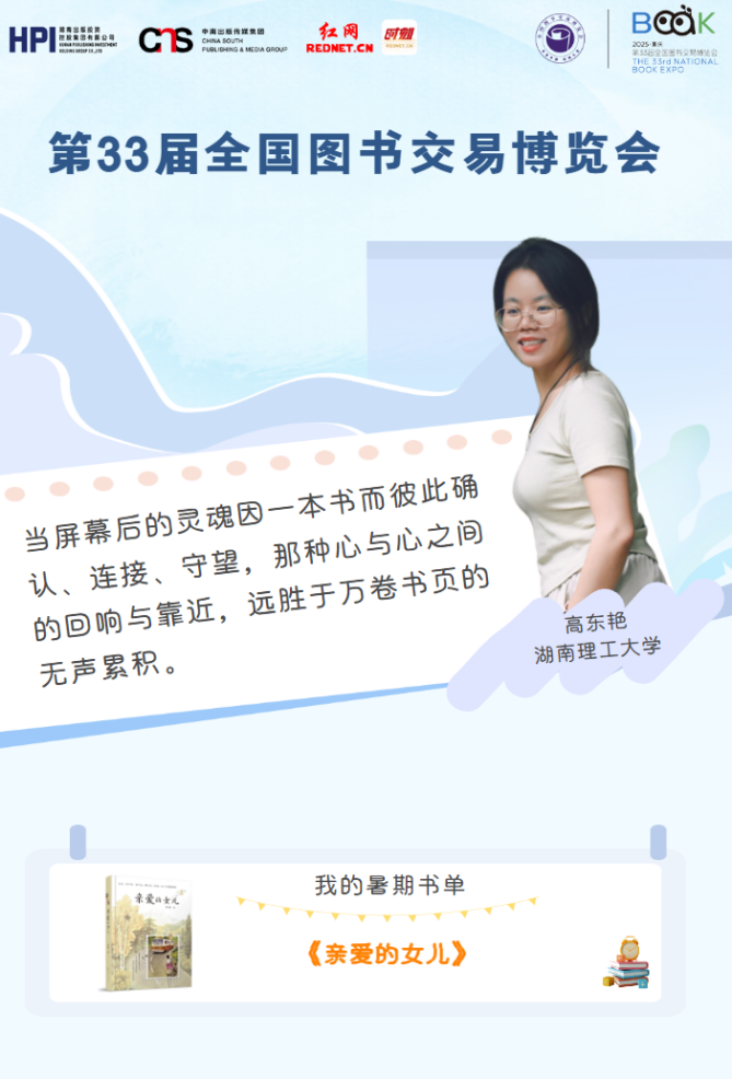 高东艳_副本.png