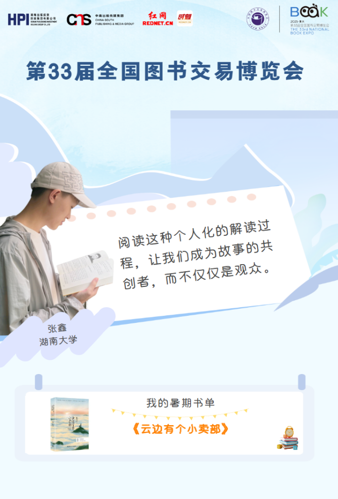 张鑫_副本_副本.png