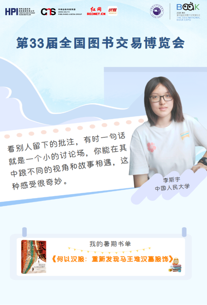 李斯宇_副本.png