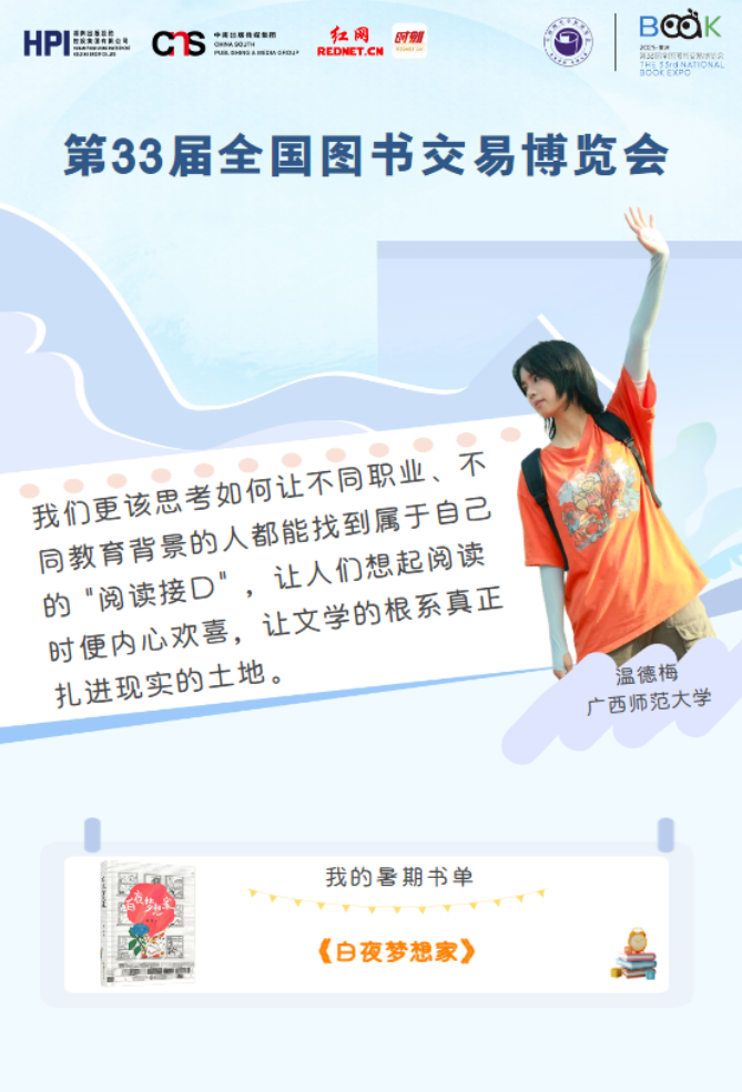 温德梅_副本.png