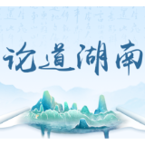 好评中国丨锚定三个“更加”续写全面从严治党新篇