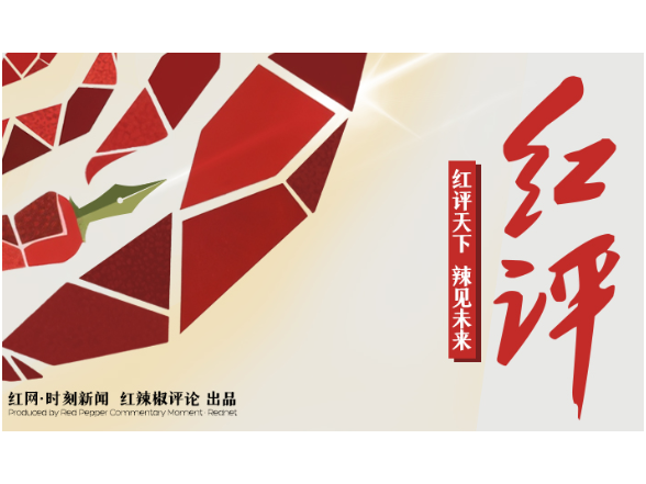 红评丨释放消费潜力需从“细微处”下功夫