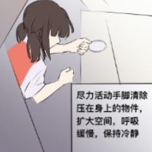 防震减灾 科普先行丨彭扬洋、陈蓓蓓、李筱宇、肖捷伶：《地震·家》平面类