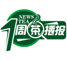 一周茶播报丨福鼎白茶“上太空”“长沙绿茶”荣获国家地理标志