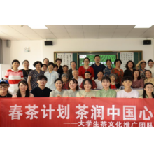 茶润中国心 康养老年人——湖南大众传媒职业技术学院开展茶会活动