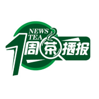 一周茶播报丨国礼出现“大红袍” 传承藏茶文化 助力白茶发展