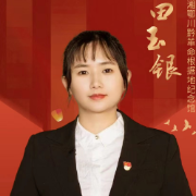 红色故事宣讲风采展丨田玉银：红色讲解,“感动自己”才能感动他人