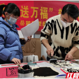 年味渐浓！湘江新区开展“迎新春 送万福”新时代文明实践活动