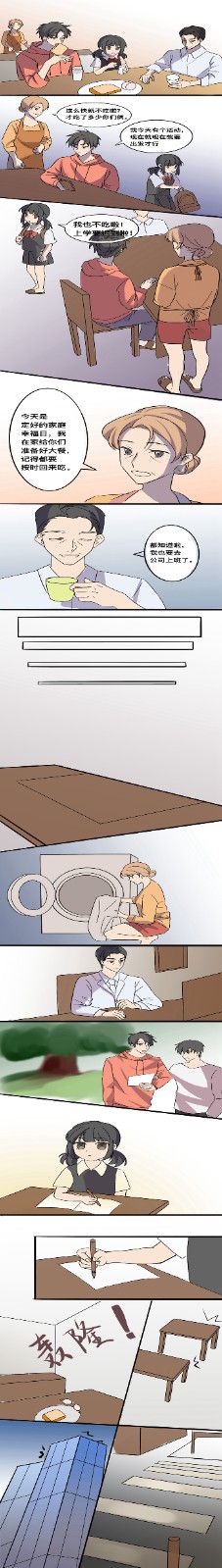 彭扬洋 医学院 地震·家 平面类1_副本_副本.jpg