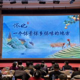 邀客来品“怀景怀乡怀味”,怀化文旅亮相东北“湖南主题旅游年”推介会