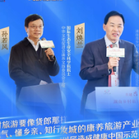 金句海报｜共建共创 携手同兴 大咖齐聚湖南乡村旅游赋能乡村振兴研讨会