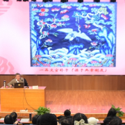 长沙博物馆湘城讲坛举办“中国吉祥图案解说”讲座