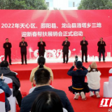 置办乡味年货来这里！长沙天心区携对口帮扶地举办消费帮扶展销会